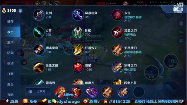 直播回放 (15)
