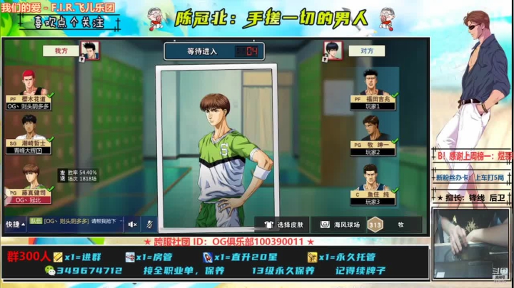 【2021-04-10 12点场】陈冠北c：【GPS冠北】承蒙厚爱，挺进4强