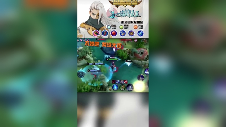 12王者