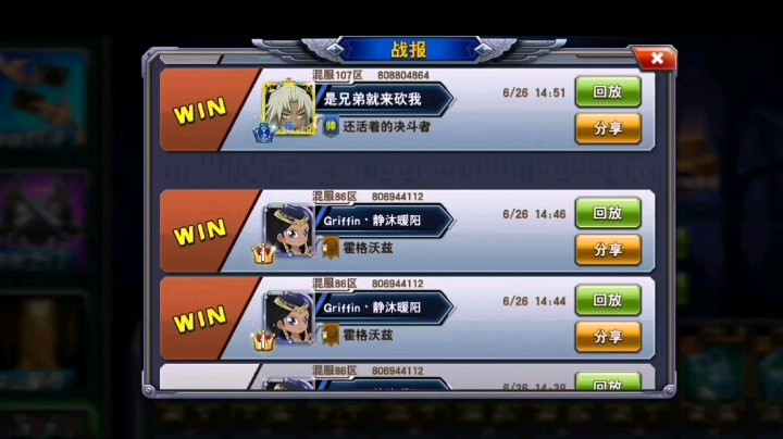 封魔彼岸vs水浒