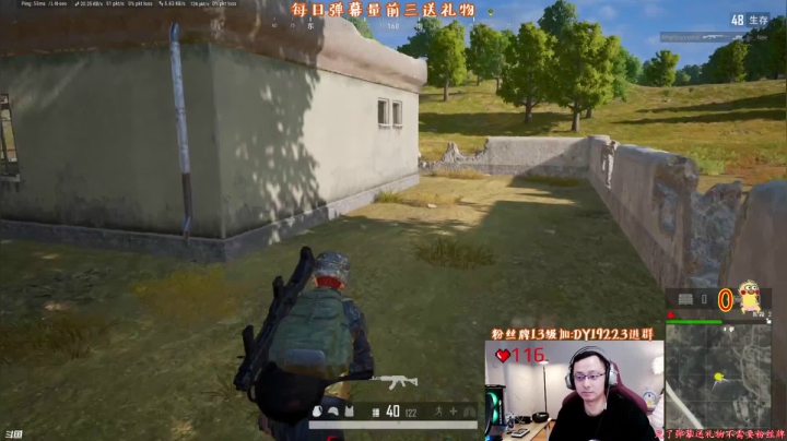 我在斗鱼看气人主播QQQ直播绝地求生