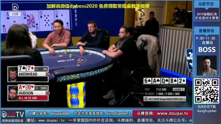 我在斗鱼看斗牌TV直播棋牌娱乐