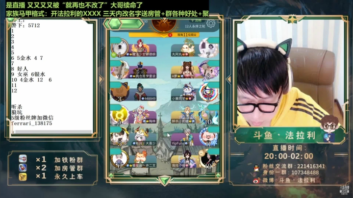 【2021-04-11 05点场】法拉利的直播间：斗鱼NO.1最快乐的直播间