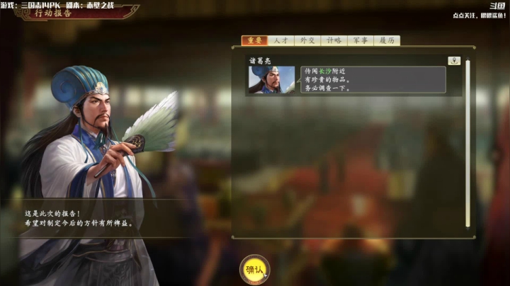 【2021-04-11 12点场】主播落雨：三国志14：赤壁之战长沙韩玄！