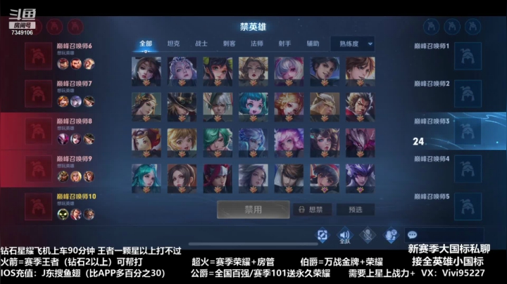 【2021-04-11 13点场】BOA全能哔：湫兮：国服最强中路