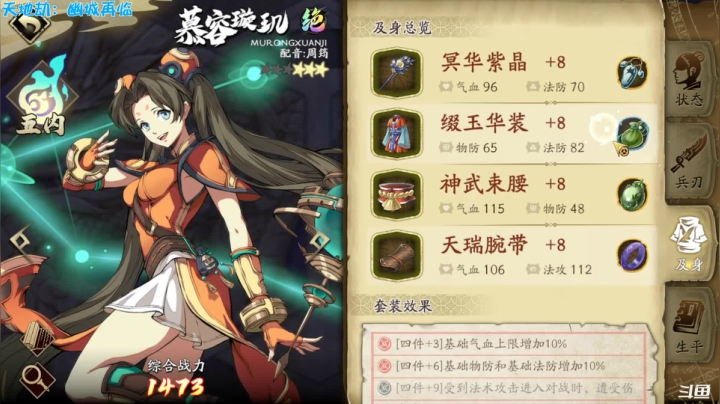 【2021-04-10 22点场】天末凉沨：天地劫慢慢养老