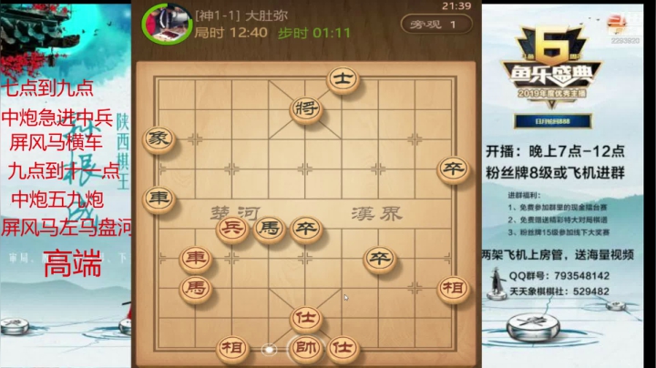 【2021-04-11 20点场】日月轮回888：特级讲师，巅峰对决！