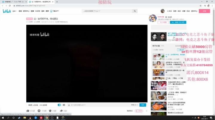 【2021-04-10 23点场】子廉廉廉廉廉：子廉：我还可以在准点！