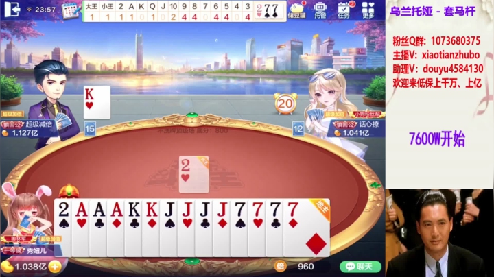 不洗牌精彩对局16