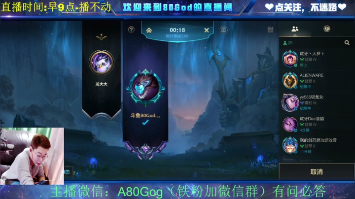 【2021-04-11 11点场】80God：金牌讲师八老师开课啦！冲大师