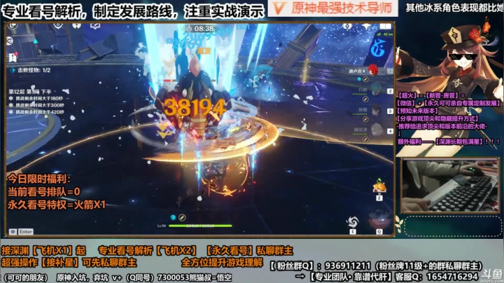 【甘雨】用天空之翼12层也是轻松