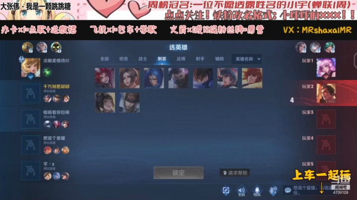 微信区5排夏侯惇【好家伙把小爱禁了】（小宇 帅哥 暗暗 小爱）