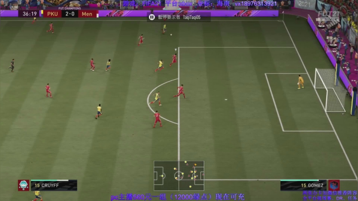 【2021-04-11 10点场】chickenmilan：FIFA21 周赛