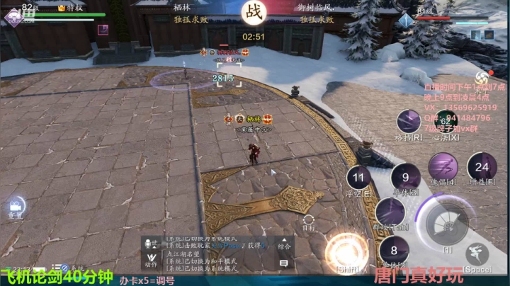 【2021-04-10 22点场】俊逸云：【唐门的神】玩娃娃的
