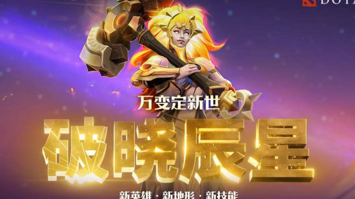 7.29 英雄详解