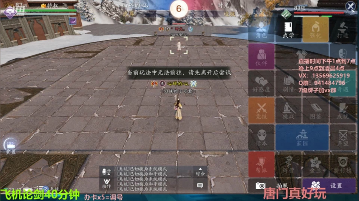 【2021-04-09 23点场】俊逸云：【唐门的神】玩娃娃的