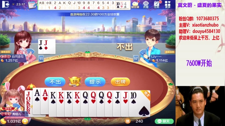 不洗牌精彩对局12