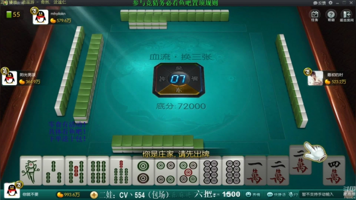 【欢乐麻将】靓旭的精彩时刻 20210411 11点场