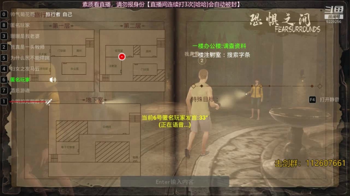 【2021-04-10 21点场】Biu菊花哥：斗鱼第一大聪明,恐惧之间