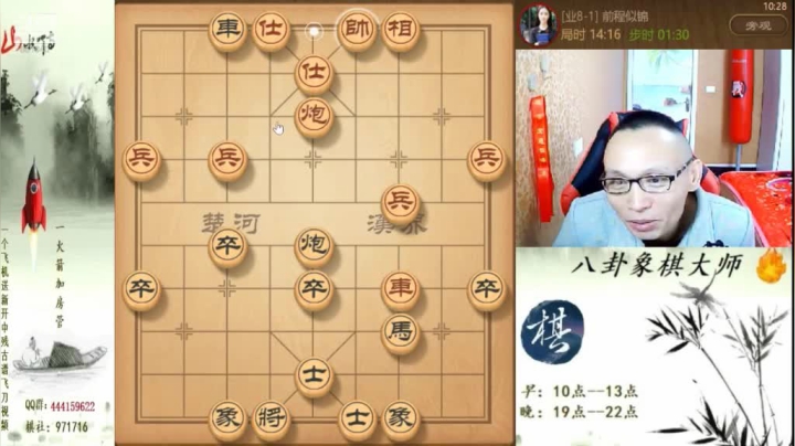 【天天象棋】八卦象棋大师的精彩时刻 20210411 00点场