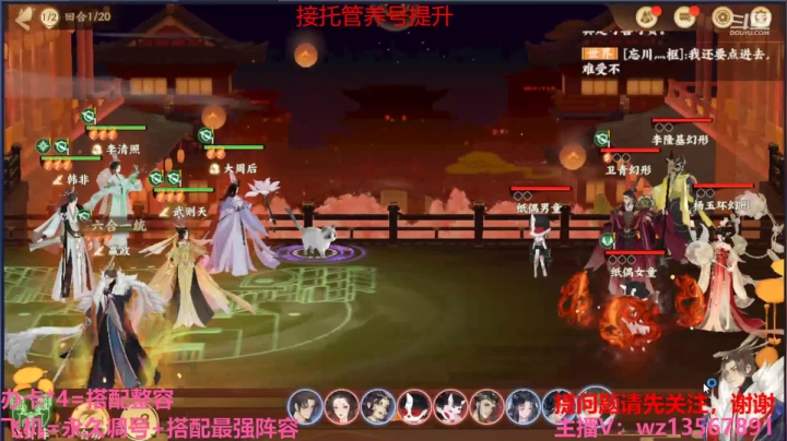 【2021-04-10 00点场】椒陵丶老王：忘川最强搭配师