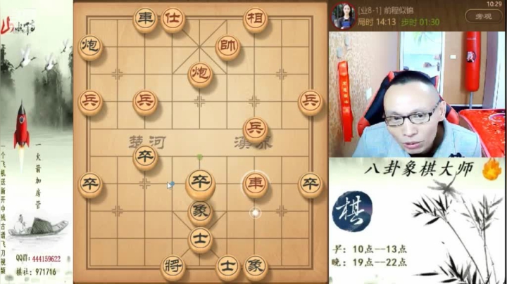 【天天象棋】八卦象棋大师的精彩时刻 20210411 00点场