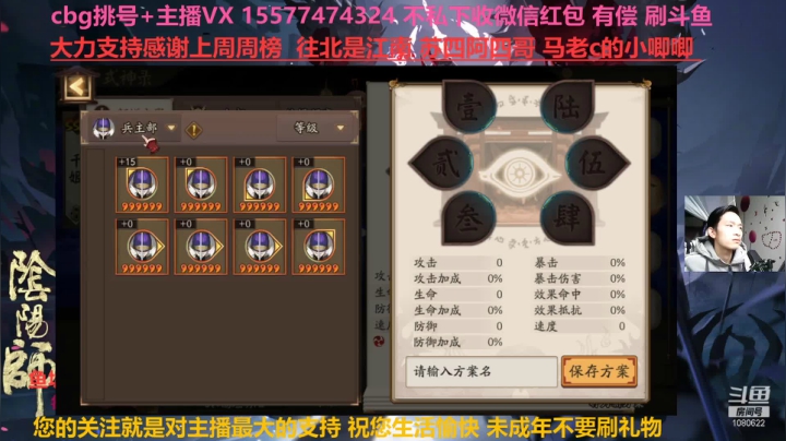 【2021-04-10 09点场】广西半兽人：藏宝阁挑号估号斗鸡搭配御魂搭配