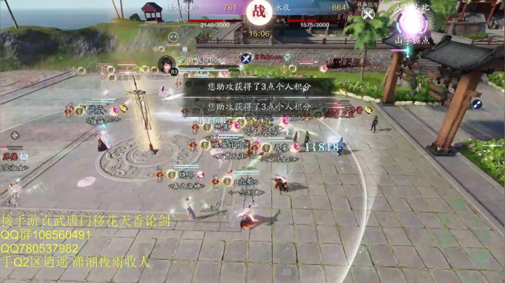 Q2逍遥 潇湘夜雨V永夜 21.4.10