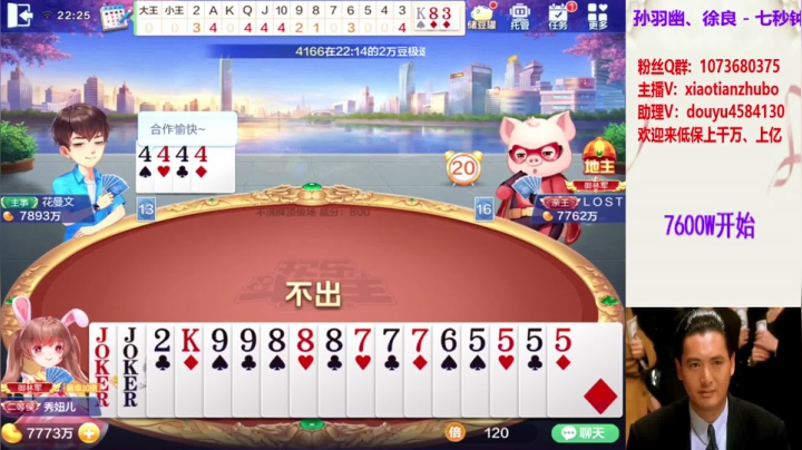 不洗牌精彩对局4