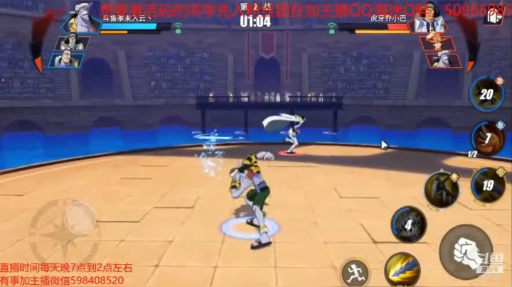 航海王热血航线老沙反1V2