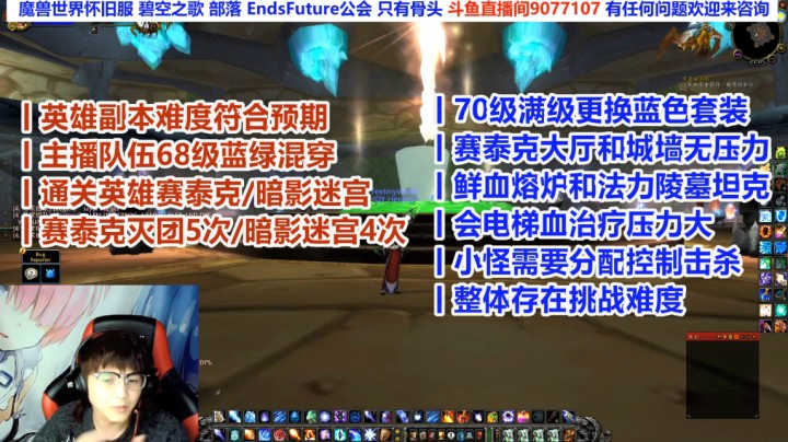 怀旧服TBC beta测试服反馈 让你全面了解即将到来的怀旧服TBC版本