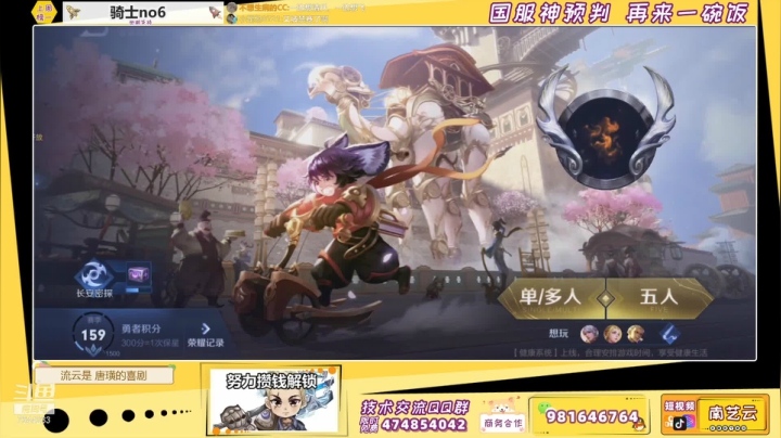 【2021-04-10 22点场】南艺云：新赛季国服守约艾琳冲起来！