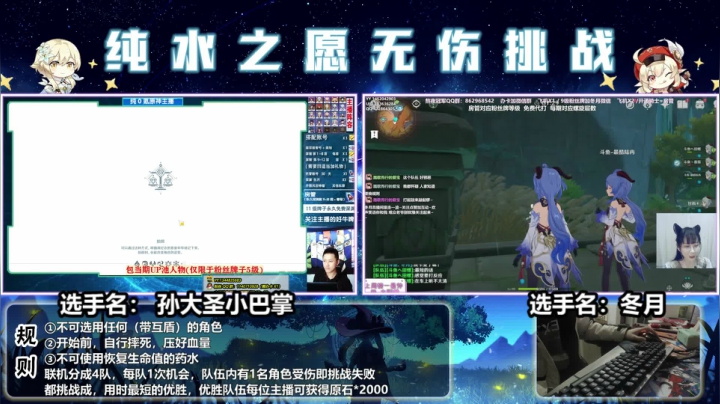 【纯水之愿无伤挑战】