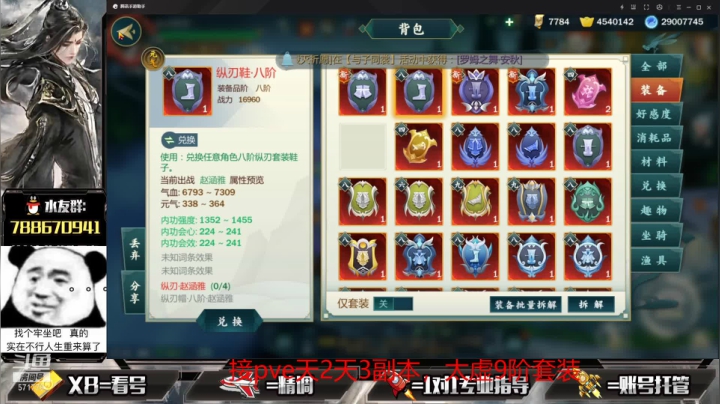 【2021-04-10 18点场】罗明哥你别捶我啊：团长：版本答案，太虚江湖