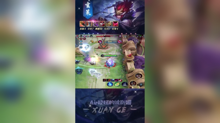 逆风局玄策带线牵制一打四翻盘