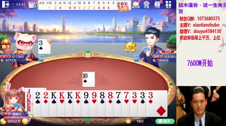 不洗牌精彩对局9