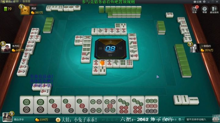 【欢乐麻将】靓旭的精彩时刻 20210411 11点场