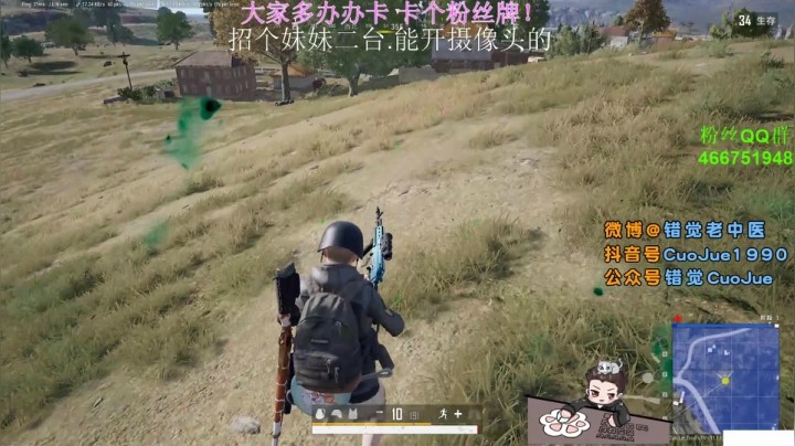 【错觉老中医】单排10杀吃鸡！