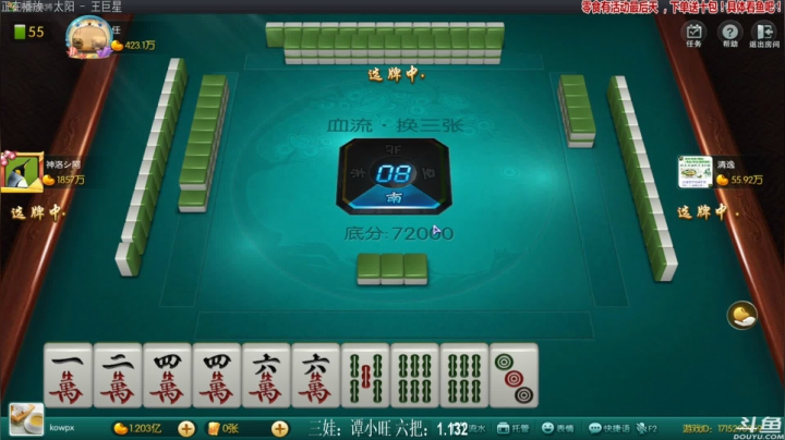 【欢乐麻将】靓旭的精彩时刻 20210412 00点场