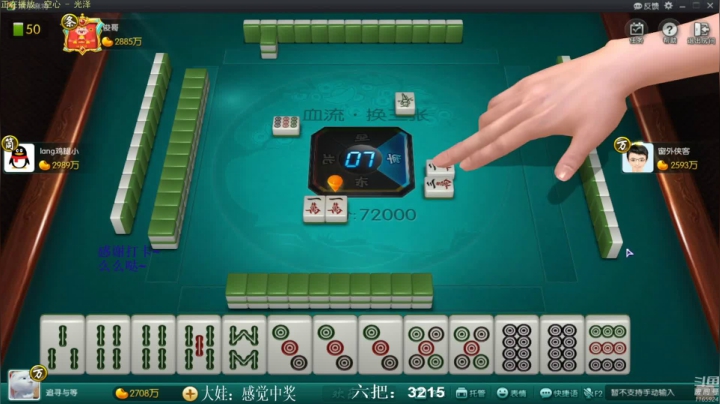 【欢乐麻将】靓旭的精彩时刻 20210412 19点场