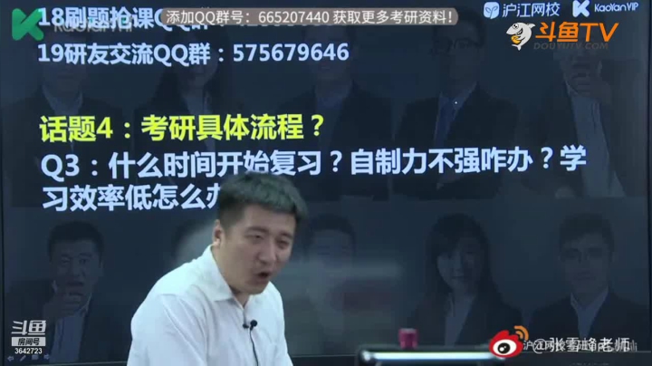 【2021-04-12 13点场】沪江网校考研vip：助攻考研不拉闸