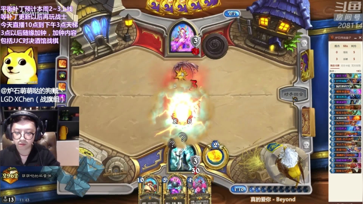 【炉石传说】恩基爱萌萌哒的狗贼的精彩时刻 20210412 11点场
