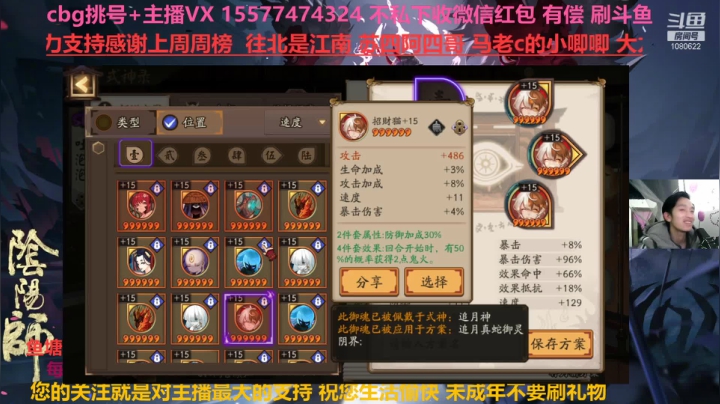 【2021-04-11 22点场】广西半兽人：藏宝阁挑号估号斗鸡搭配御魂搭配