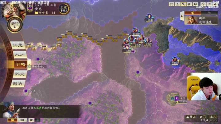 【2021-04-12 10点场】主播落雨：三国志14：赤壁之战长沙韩玄！
