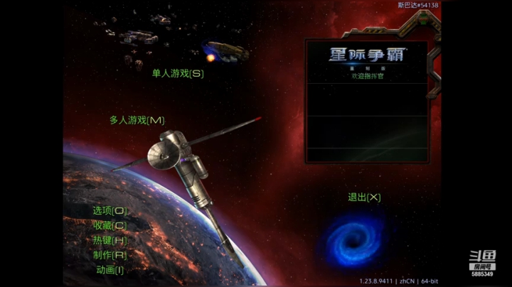 星际3311
