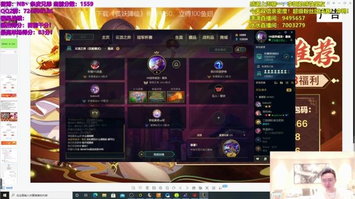 【2021-04-12 13点场】NB丶条皮兄弟：6福万花筒！福星高手来了！