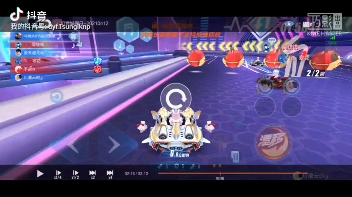 刺激获胜