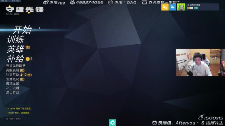 我在斗鱼看小伟丶IQ直播守望先锋