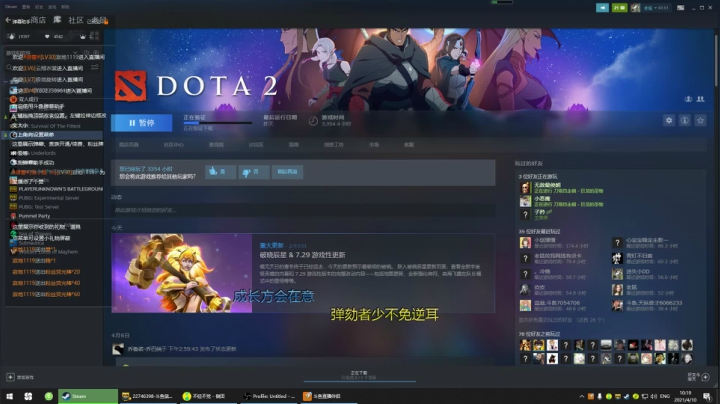 【2021-04-10 10点场】拾年丶老鼠哥：DOTA大更新，游廊很多B.UG 很正常