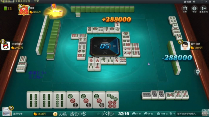 【欢乐麻将】靓旭的精彩时刻 20210412 19点场